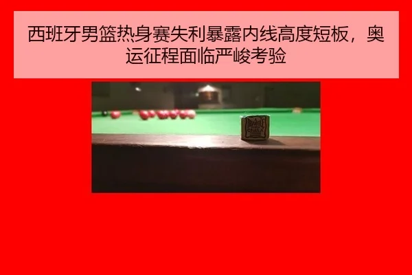 xi-ban-ya-nan-lan-re-shen-sai-shi-li-bao-lu-nei-xian-gao-du-duan-ban-ao-yun-zheng-cheng-mian-lin-yan-jun-kao-yan-3-224.jpg