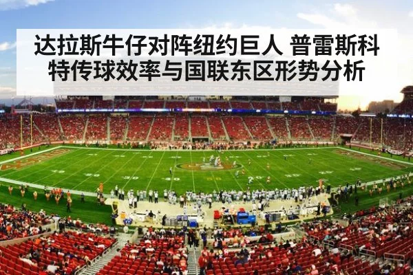 nfl football stadium game action