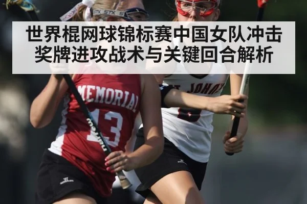 women lacrosse team attack
